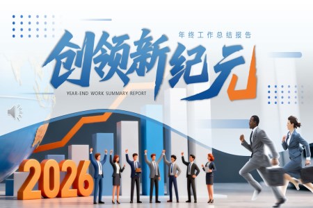 PPT模板免费下载平台首页预览图